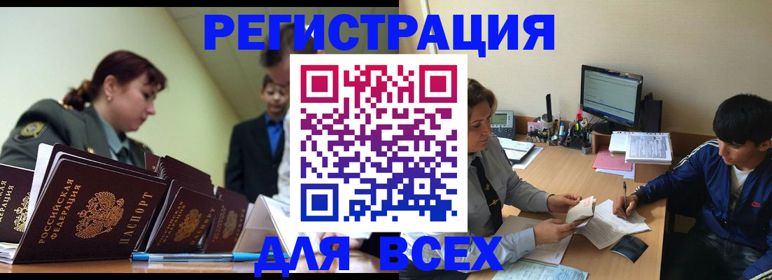 прописка законно в Череповце