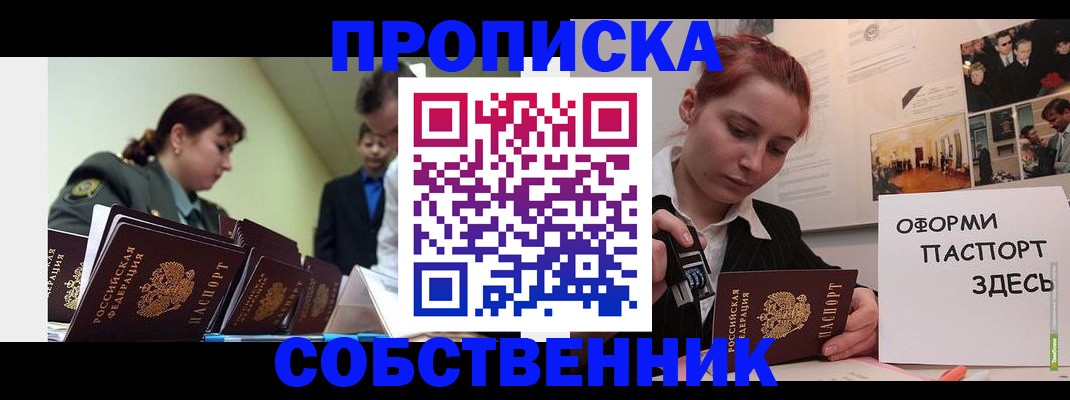 найти адрес прописки в Череповце