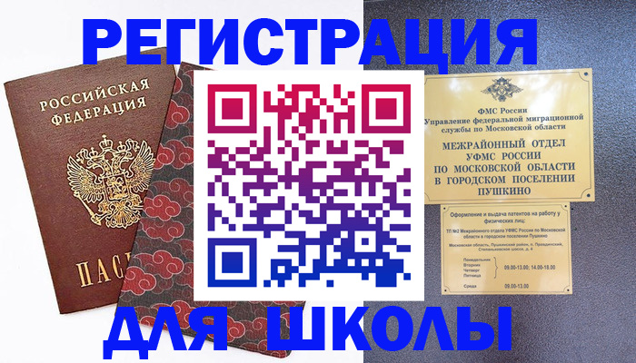 временная регистрация 2025 в Череповце