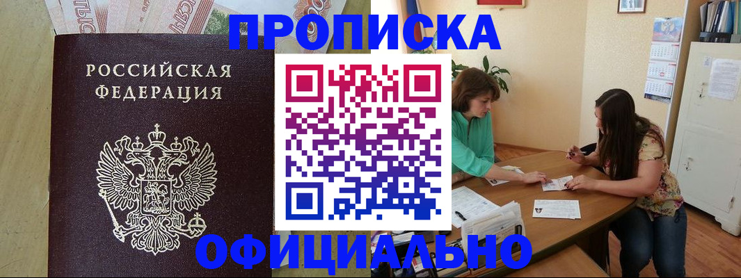 прописка иностранных граждан в Череповце