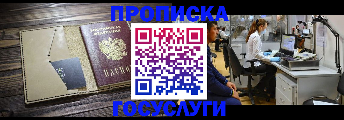 временная регистрация гарантия в Череповце