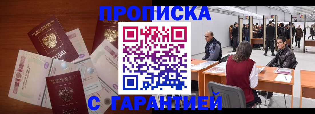 временная регистрация для школы в Череповце