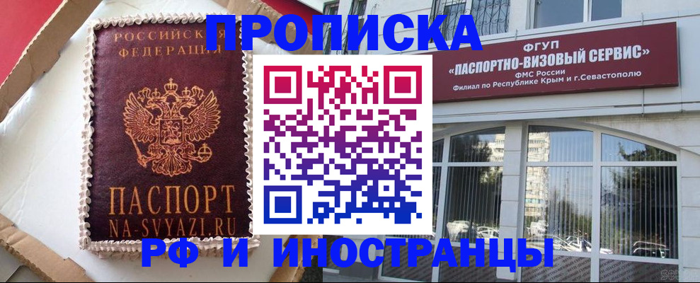 миграционный учет в Череповце